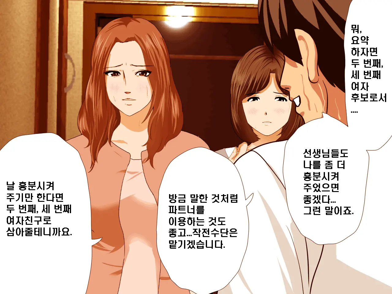 Saimin Seikyouiku 9 | 최면성교육 제9화